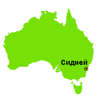 Австралия - уменьшенная карта