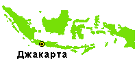 Индонезия - уменьшенная карта
