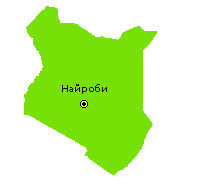 Кения - уменьшенная карта