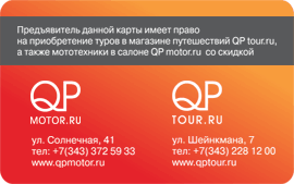 Дисконтная карта